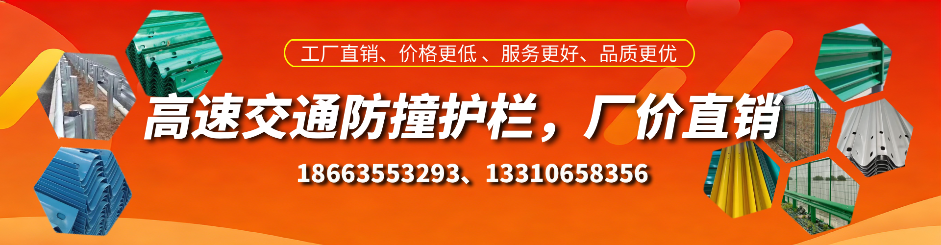 四平高速护栏生产厂家